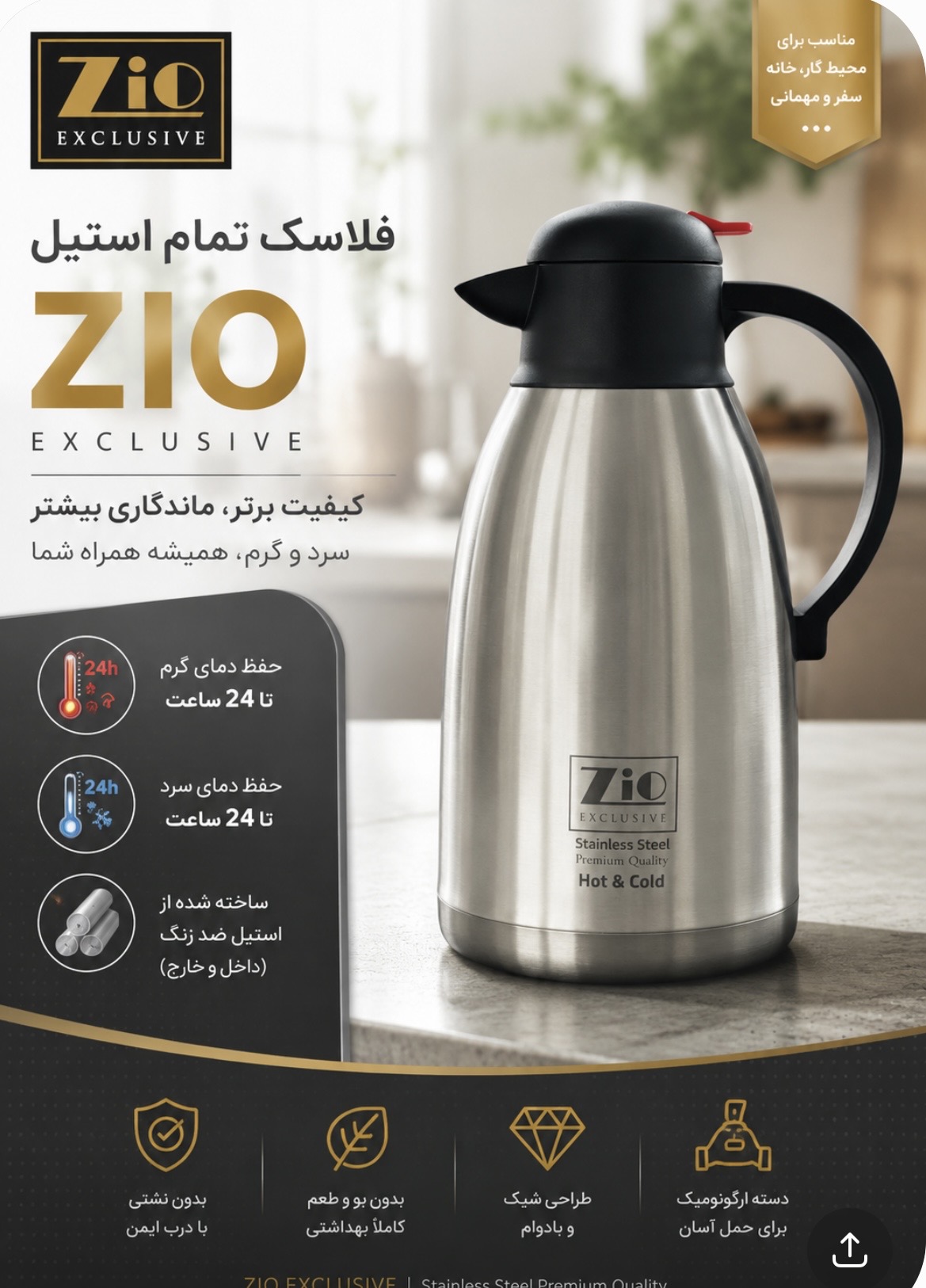 فلاسک 2لیتری زیو مدل ZTT-4713/L02